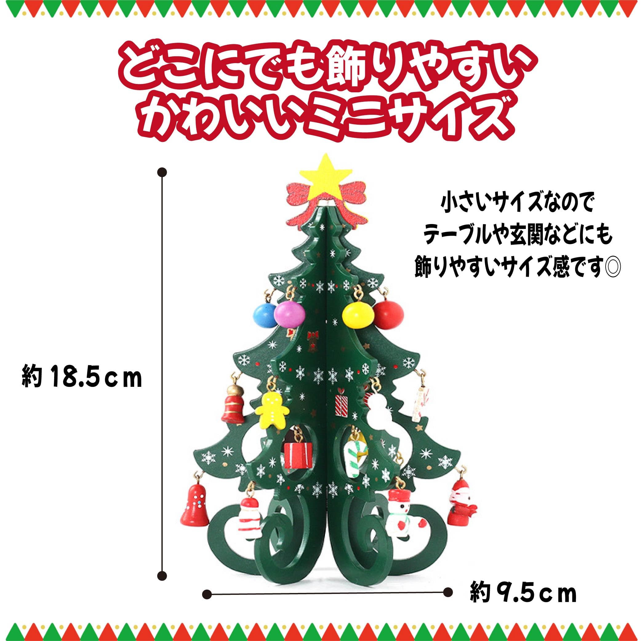 Amazon.co.jp: クリスマスツリー ミニツリー 卓上 立体型 ミニサイズ